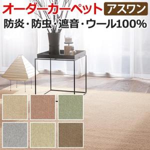 生地サンプル カーペット ニューアスポーター ミックス糸 北欧 ウール(A)