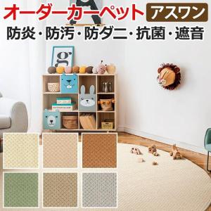 生地サンプル カーペット ニューアスワールド (A) フレッシュカラーの防汚