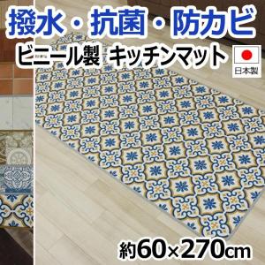 クッションフロア キッチンマット 幅60cm ビ...の商品画像