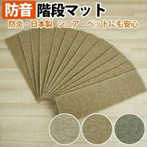 生地サンプル 防音階段マット フォニー (Y)