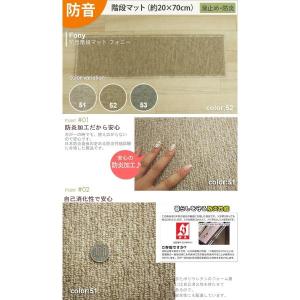生地サンプル 防音階段マット フォニー (Y)の詳細画像1