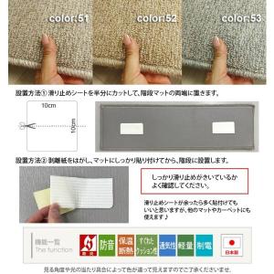 生地サンプル 防音階段マット フォニー (Y)の詳細画像3
