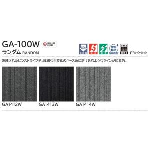 生地サンプル 東リ タイルカーペット GA-1...の詳細画像1