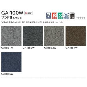 生地サンプル 東リ タイルカーペット GA-1...の詳細画像1