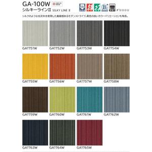 生地サンプル 東リ タイルカーペット GA-1...の詳細画像1