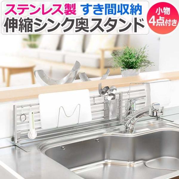キッチン収納 シンク 収納ラック 隙間収納 ラック 伸縮 約幅620〜900×奥行き112×高さ18...