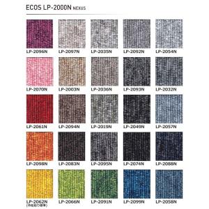 生地サンプル タイルカーペット ECOS LP...の詳細画像1