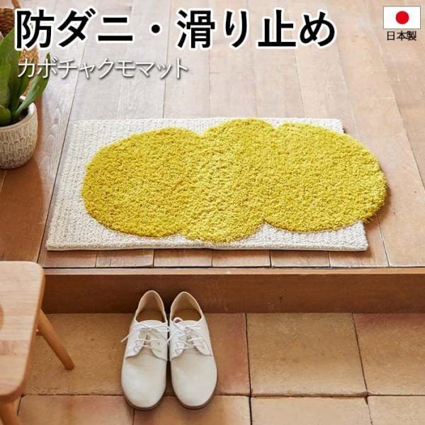 玄関マット 北欧 マット ラグ 防ダニ 滑り止め 日本製 玄関 おしゃれ インテリア 室内 DESI...