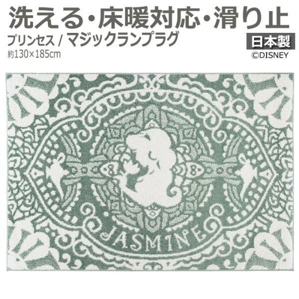 DISNEY ディズニー ラグ 洗える デザイン カーペット マット 床暖対応 滑り止め 遊び毛防止...