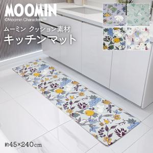 ムーミン キッチンマット 拭ける おしゃれ 北欧 PVC 約45×240cm KUKKIAフラワーズ / フルーツガーデン / ボタニカルグリーンリトルミイ / ムーミンと草花 (Y)