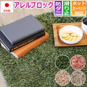 生地サンプル ラグ カーペット フレールシャギー (S)