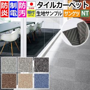 生地サンプル サンゲツ タイルカーペット NT-700S 裏面のり付 NT-700 F-eco (R)