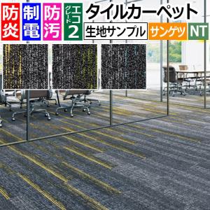 生地サンプル サンゲツ タイルカーペット シャンブレーアクセントプランクII NTH-8100 (R)