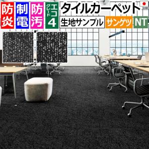生地サンプル サンゲツ タイルカーペット デジタルスラッシュ F NTH-7050 F-eco (R)