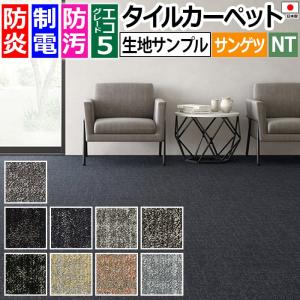 生地サンプル サンゲツ タイルカーペット ダンガリーシェイク D/ダンガリーシェイククラフト D NTH-7130 D-eco (R)