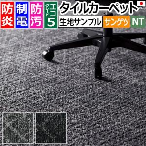 生地サンプル サンゲツ タイルカーペット ダンガリースラント D NTH-7150 D-eco (R)