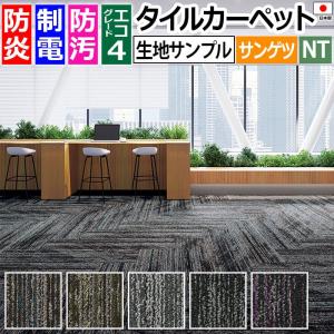 生地サンプル サンゲツ タイルカーペット オブリークライトプランク F NTH-7040 F-eco (R)