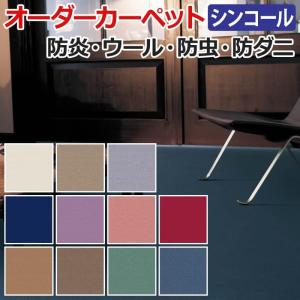 生地サンプル オーダーカーペット ニュークライス...の商品画像