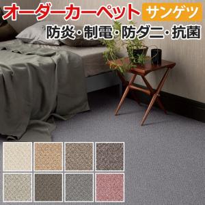 生地サンプル オーダーカーペット サンゲツ サンマイルド