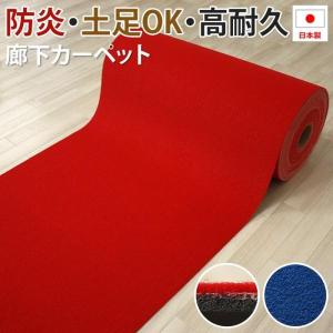 生地サンプル 防炎 パンチカーペット パッセージウェイ (R) 引っ越し 新生活