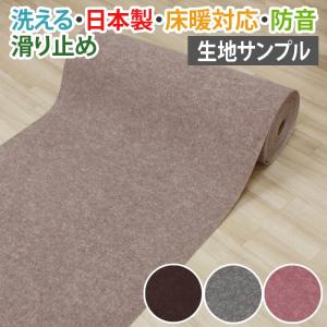 生地サンプル パンチカーペット L吸着ロール (Y)