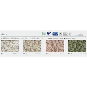 生地サンプル 防音カーペット ポルコ (S)の詳細画像1