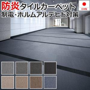 生地サンプル タイルカーペット PX4200 (S) (業務用)