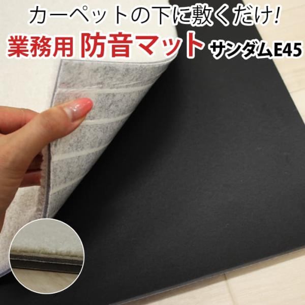 防音マット 遮音カーペット 遮音マット 防音シート 遮音シート 約91cm×91cm 4枚セット×3...