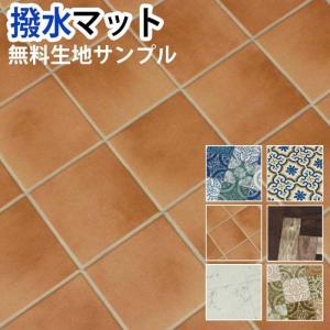 生地サンプル クッションフロア 6種類 ［洗面マット用］ (SL)