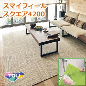 生地サンプル 東リ タイルカーペット (R) スマイフィールスクエア4200 FF4200