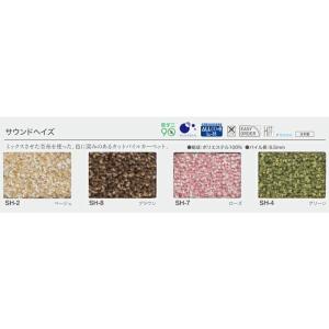 生地サンプル 防音 カーペット サウンドヘイズ...の詳細画像1