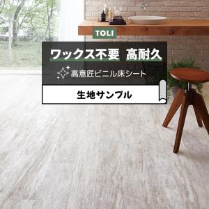 東リ 長尺シート (R) マチュアNW 生地サン...の商品画像