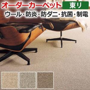 生地サンプル オーダーカーペット 東リ カーペット フレンドエージ