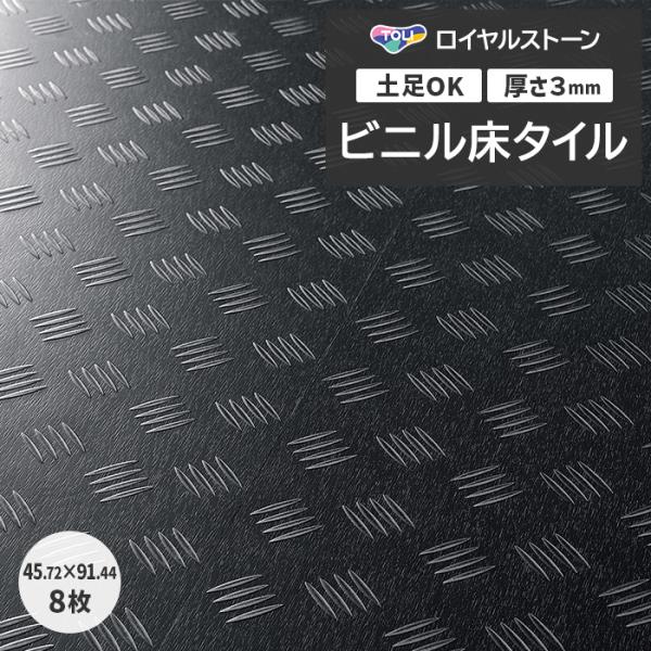 ビニル床タイル 東リ フローリング材 タイル 土足OK 高品質 Pタイル ロイヤルストーン グラン ...