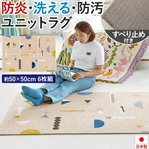 生地サンプル ユニットラグ タノシイカタチ (KS)