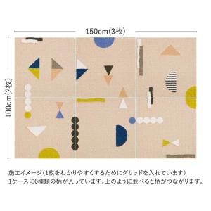 生地サンプル ユニットラグ タノシイカタチ (KS)の詳細画像2