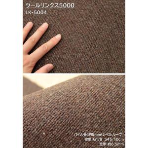 ウールリンクス4000/5000 (Y) カー...の詳細画像2