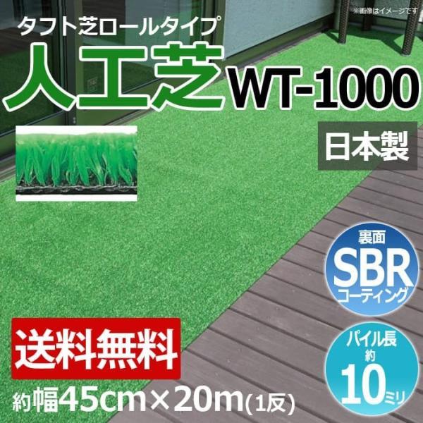 人工芝 芝生 ロールタイプ タフト芝 フェイクグリーン 約幅45cm×20m 反売り 日本製 庭 屋...