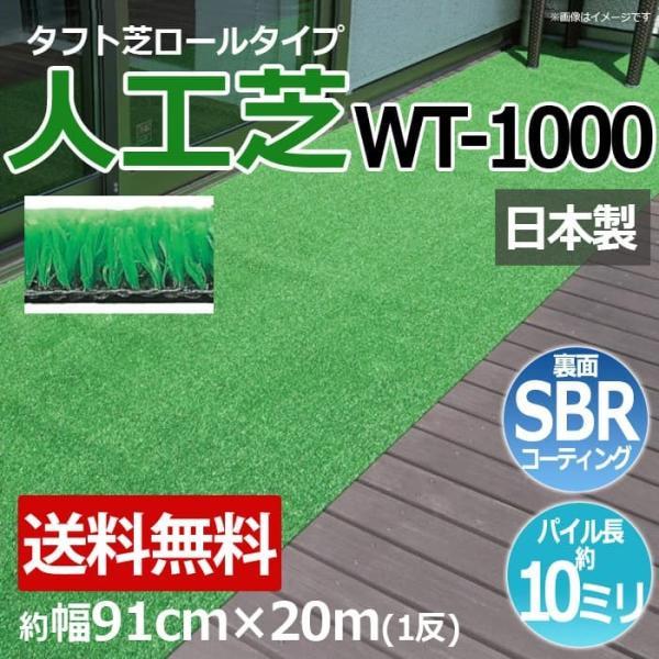 人工芝 芝生 ロールタイプ タフト芝 フェイクグリーン 約幅91cm×20m 反売り 日本製 庭 屋...
