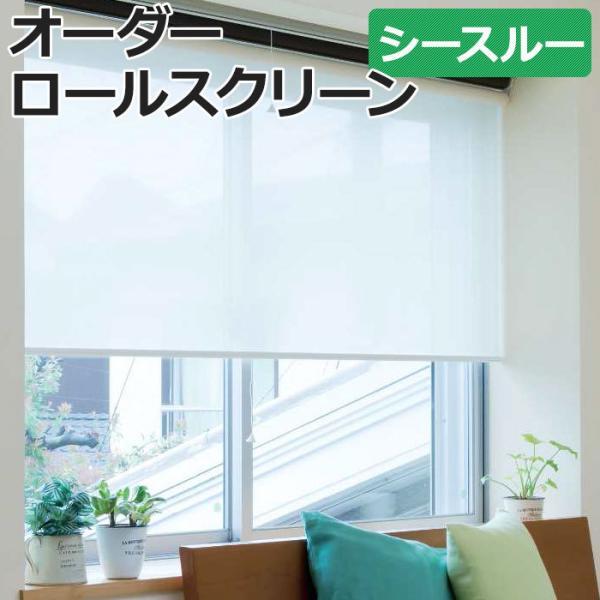 生地サンプル オーダーロールスクリーン シースルー ヒラリエ(R)