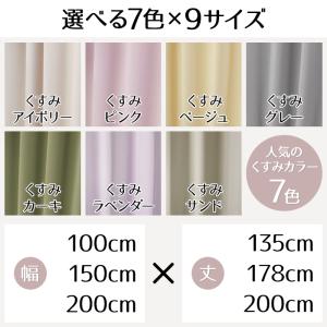 カーテン 4枚セット 2枚セット 遮光1級 ミ...の詳細画像2