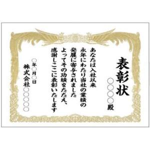 感謝状の書き方の商品一覧 通販 Yahoo ショッピング