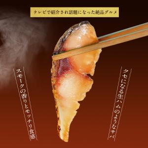燻製 鯖の冷燻金撰 3枚セット 生ハム食感 送...の詳細画像2