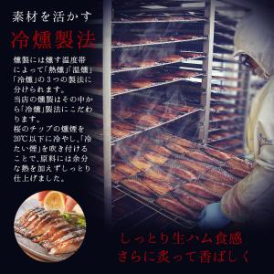 燻製 鯖の冷燻金撰 3枚セット 生ハム食感 送...の詳細画像3