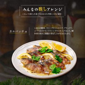 燻製 鯖の冷燻金撰 3枚セット 生ハム食感 送...の詳細画像5