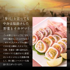 青森県産 いか寿し 2尾 TVで紹介 シャリが...の詳細画像2