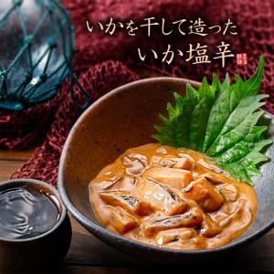 いかを干して造った いか塩辛 100g 甘口 厚切り仕上げ