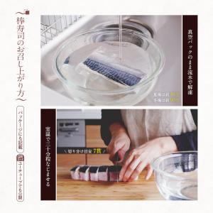 鯖の梅酢棒寿司 250g 冷凍寿司 さば寿司 ...の詳細画像5