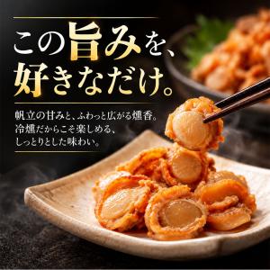 メガ盛り 青森県産 帆立の冷燻 500g 陸奥...の詳細画像1