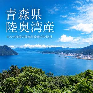 メガ盛り 青森県産 帆立の冷燻 500g 陸奥...の詳細画像2
